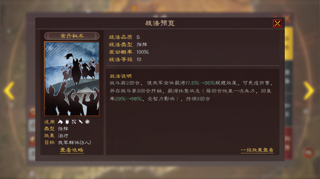 三国志战略版黄忠武锋阵,三国志战略版黄忠武将技能介绍