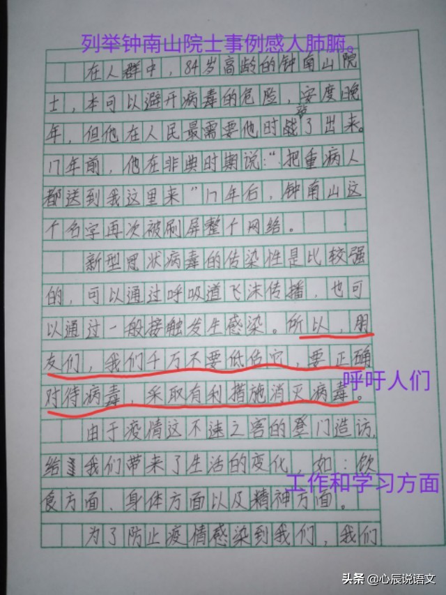 我的心愿六年级下册作文500字记叙,六年级下册心愿优秀作文600字ppt
