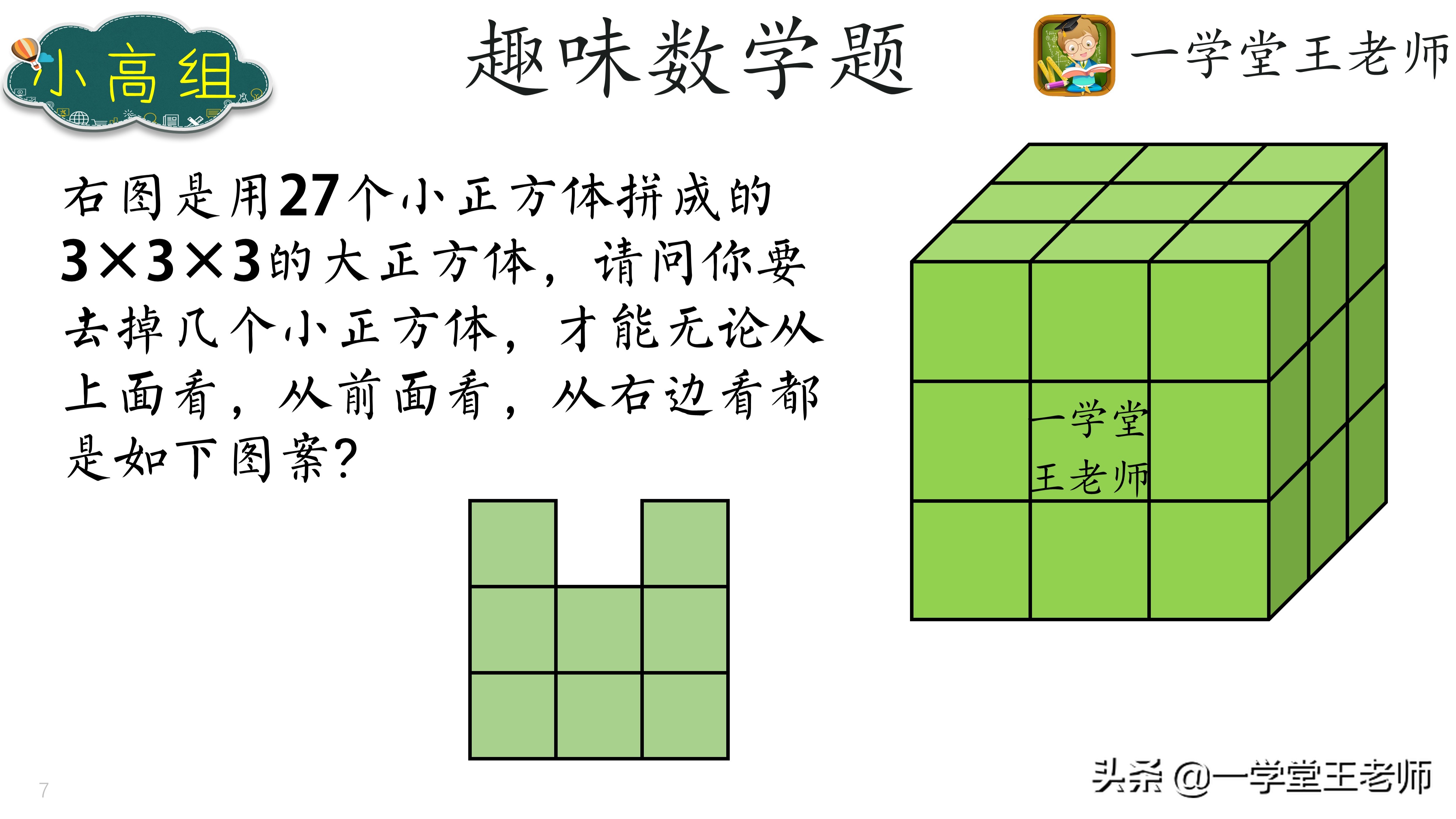 青岛小学生奥数哪里学,南昌小学生学奥数