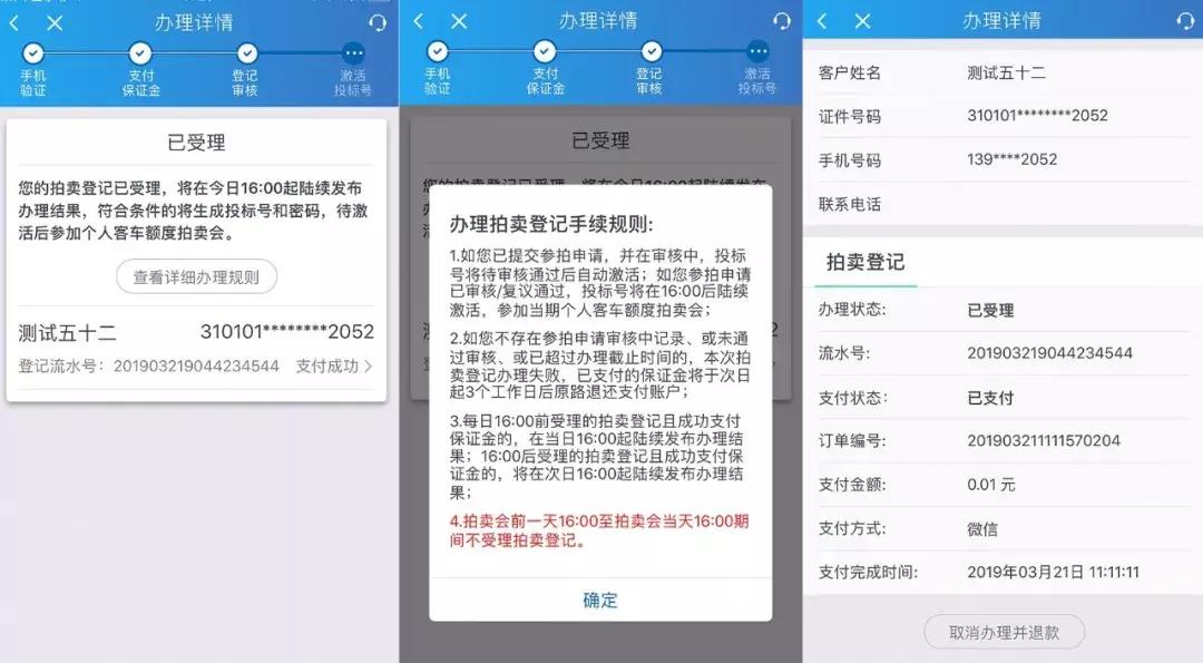 沪牌车额度怎么转让,沪牌额度单怎么办理