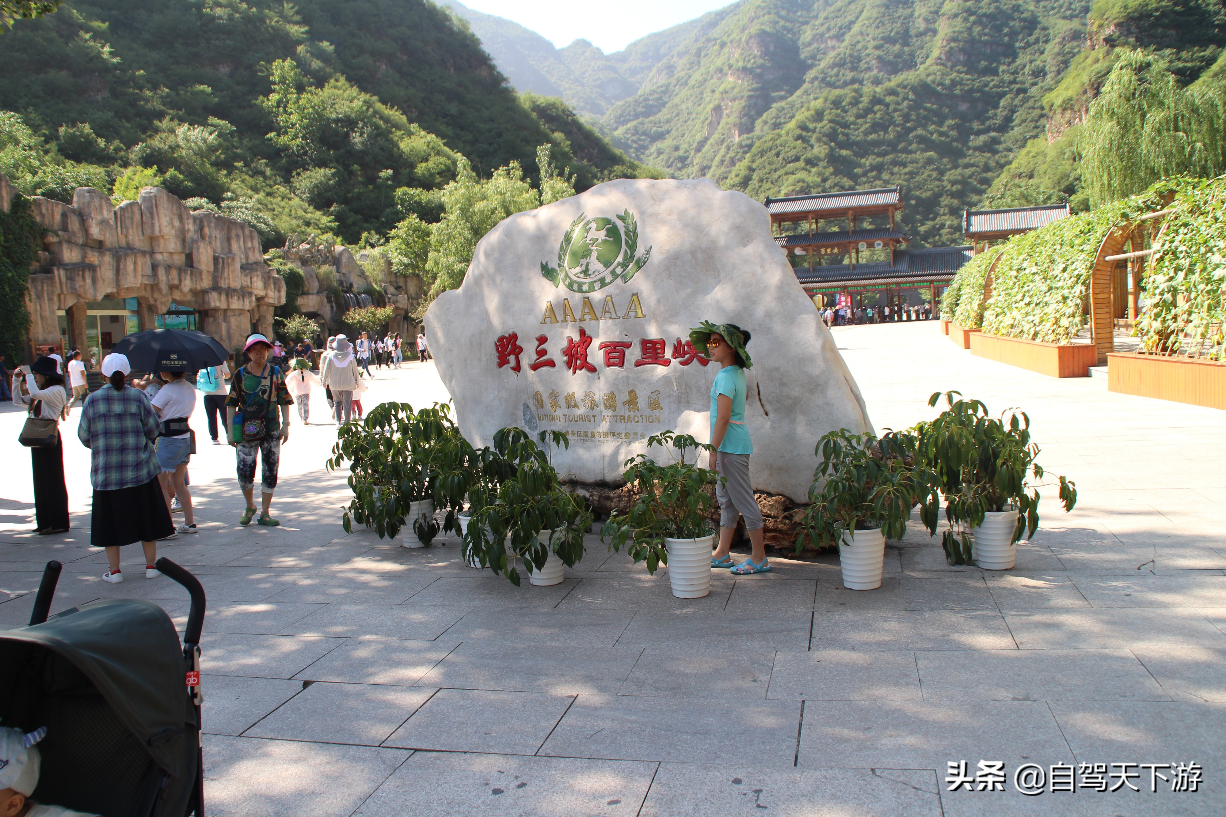 野三坡百里峡是什么样的,天下第一峡谷风景区