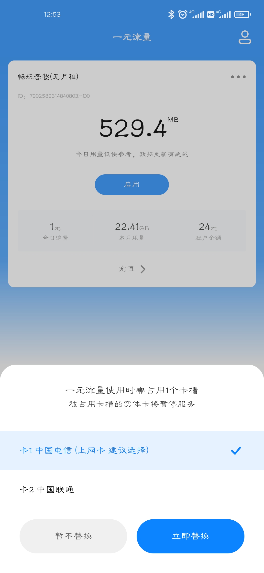 没有流量看剧,没有流量了怎么办