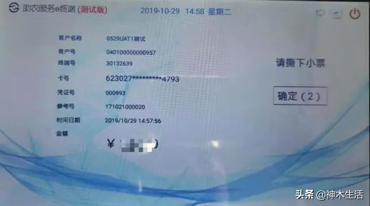 陕西神木医疗保险怎么缴费,陕西省神木市医疗保险缴费