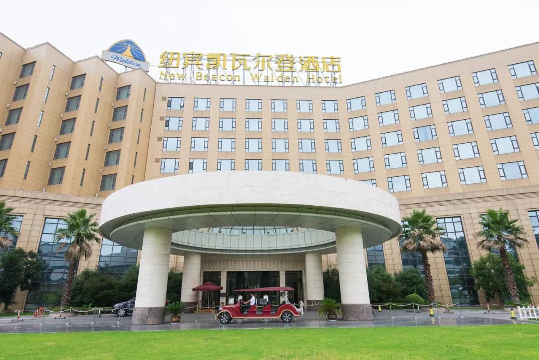 假期度假去酒店玩原来是有道理的，在纽宾凯瓦尔登酒店的一天