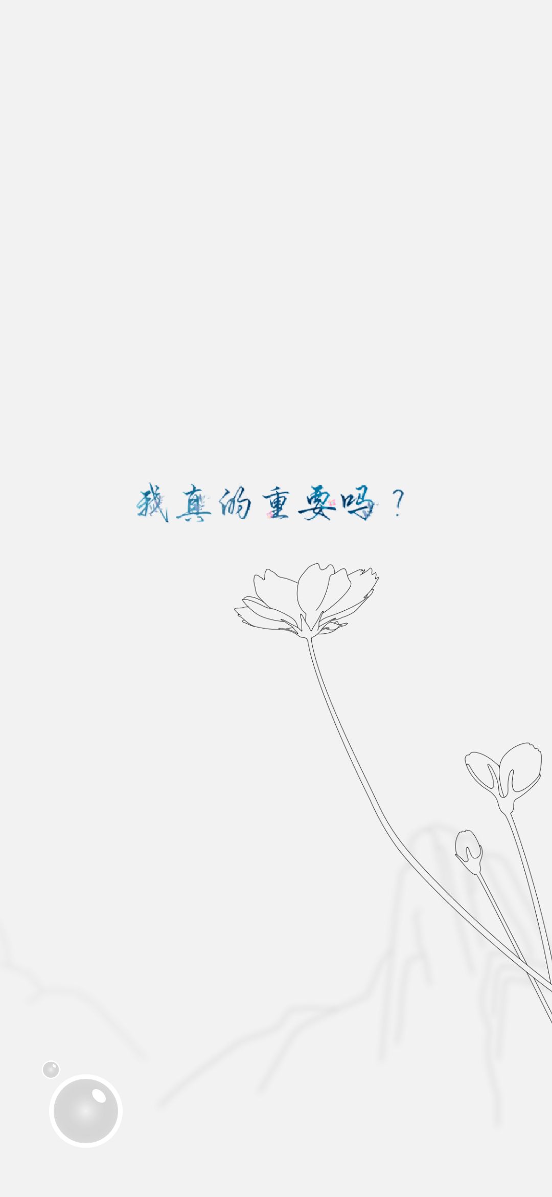 文字图片：我不再自作多情了，算了吧，就此别过