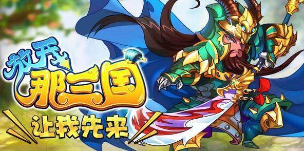 有没有好一点的三国题材手游,三国题材横版过关手游推荐下载