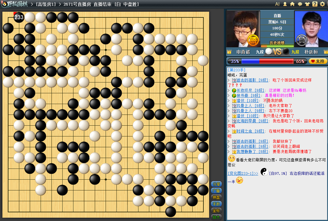 众高手野狐围观LG杯潜伏笑称不背锅