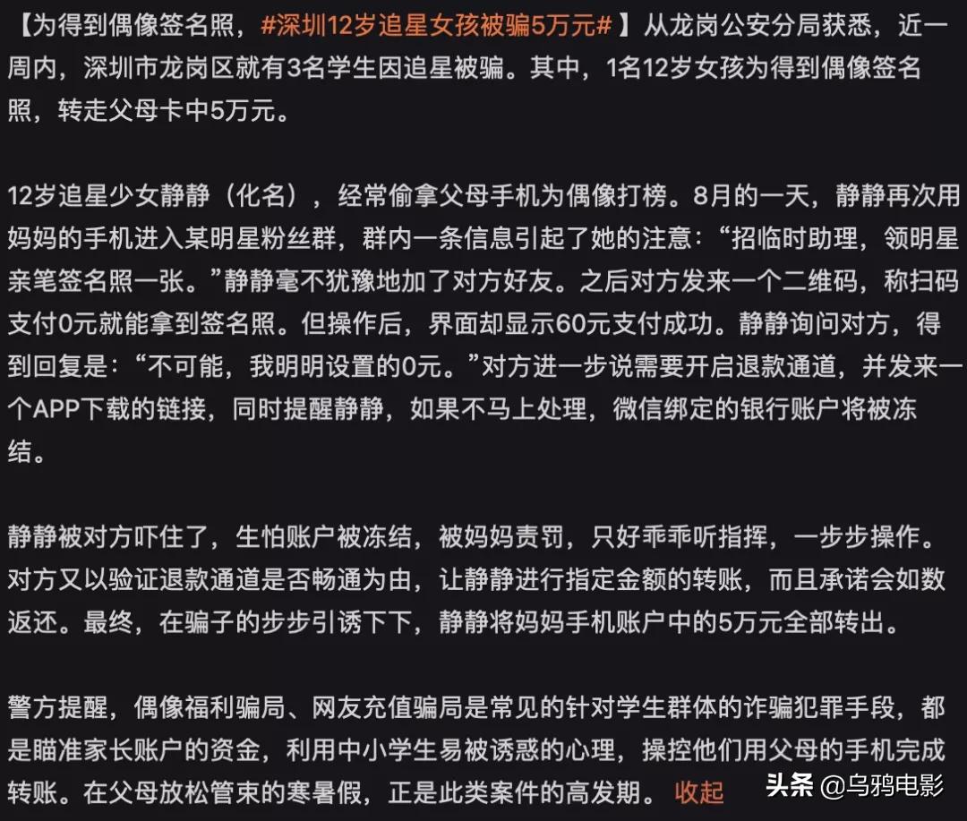 刷分打榜争C位，无下限的娱乐圈，终于要变天了？