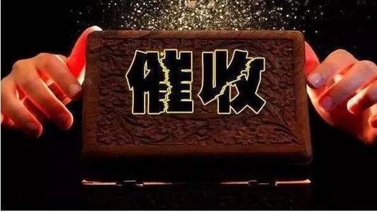 恐吓催收法律第几条违法,恐吓追债报警还是起诉