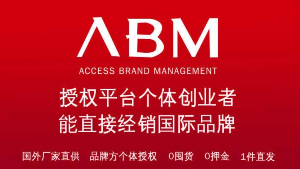 abm轻创业,abm创业商机