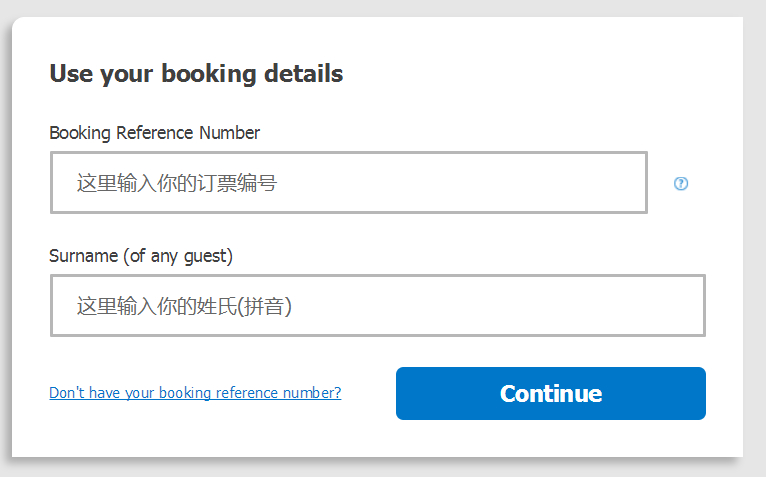 宿务航空没有收到订票信息,预订了机票怎么没来航班信息