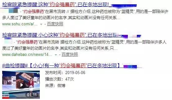 提醒！使人失去意识的*品毒**已在多地出现！可能正在危害你身边的人