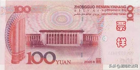 人民币上的贰错别字是谁先发现的,人民币上有个错别字是真的吗