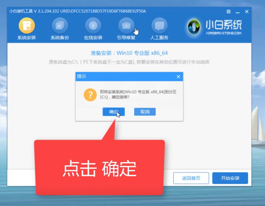 电脑系统重安装流程,新电脑怎么安装