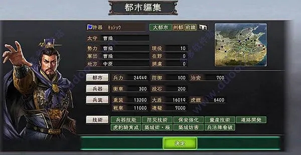 三国志12中文版,三国志12公孙瓒攻略