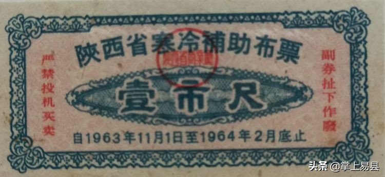 各种布票的图片大全,各种布票收藏