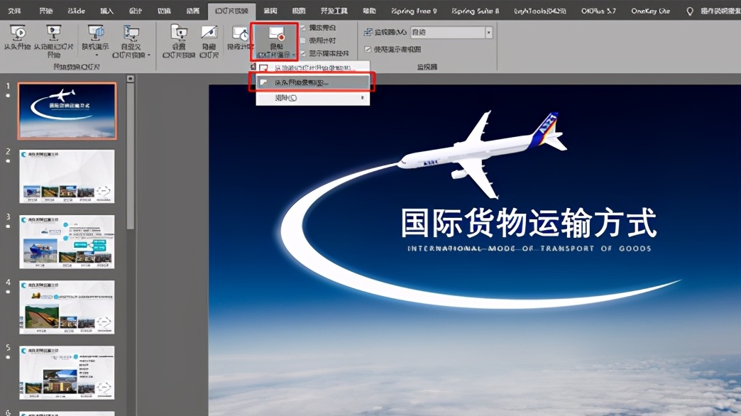 wpsppt录制微课的方法,101教育ppt电脑版怎么录制微课