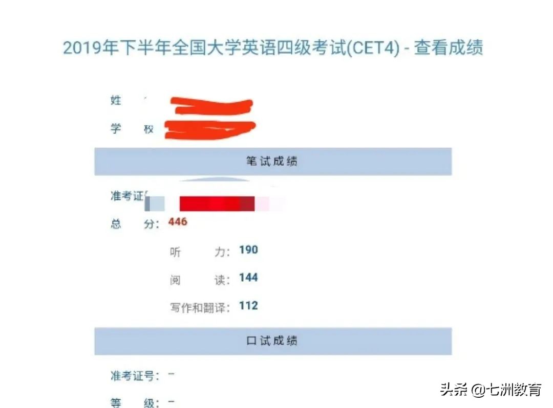 七洲教育专升本vip班,七洲专升本靠谱吗