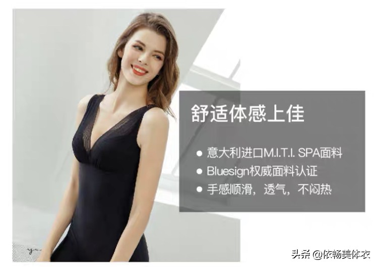 塑身衣什么面料的收腹效果好,德国进口咖啡因面料塑身衣