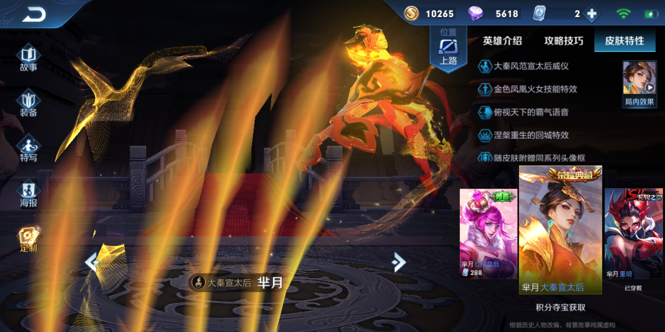 芈月顶级出装,芈月ad流装备