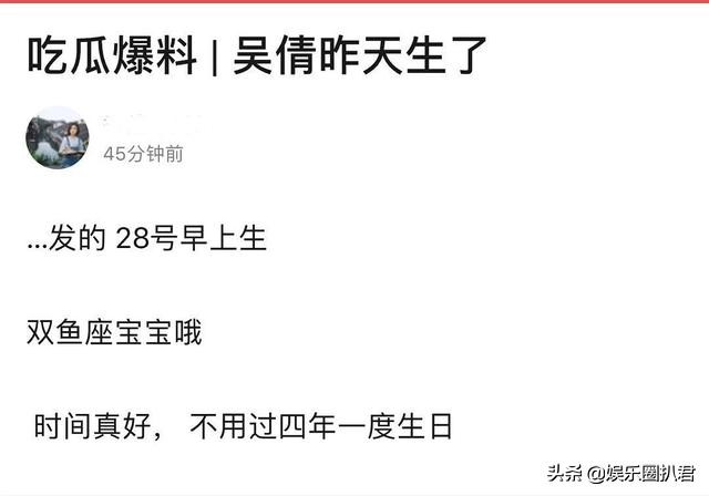 张雨剑装傻,张雨剑吴倩最新现状