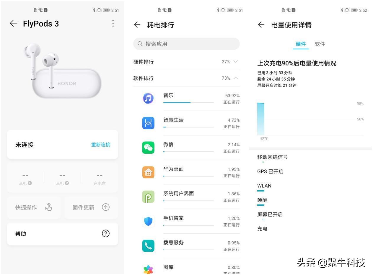 荣耀flypods3,荣耀降噪耳机flypods3测试