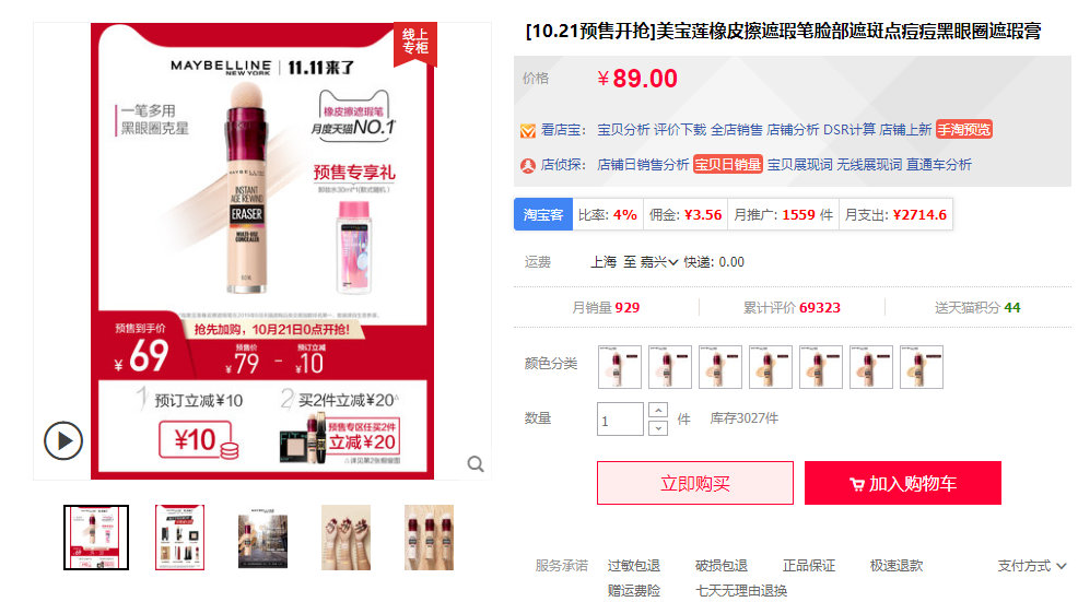 双11护肤好物种草,双11平价护肤推荐