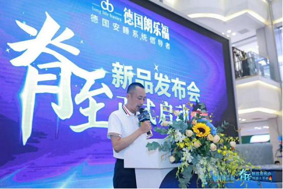 德国朗乐福进口床品直播,德国朗乐福床垫直播间