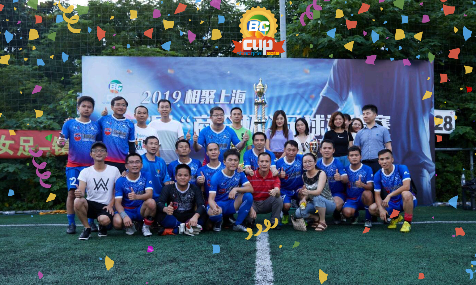 首届上海杯冠军,上海商会杯总决赛