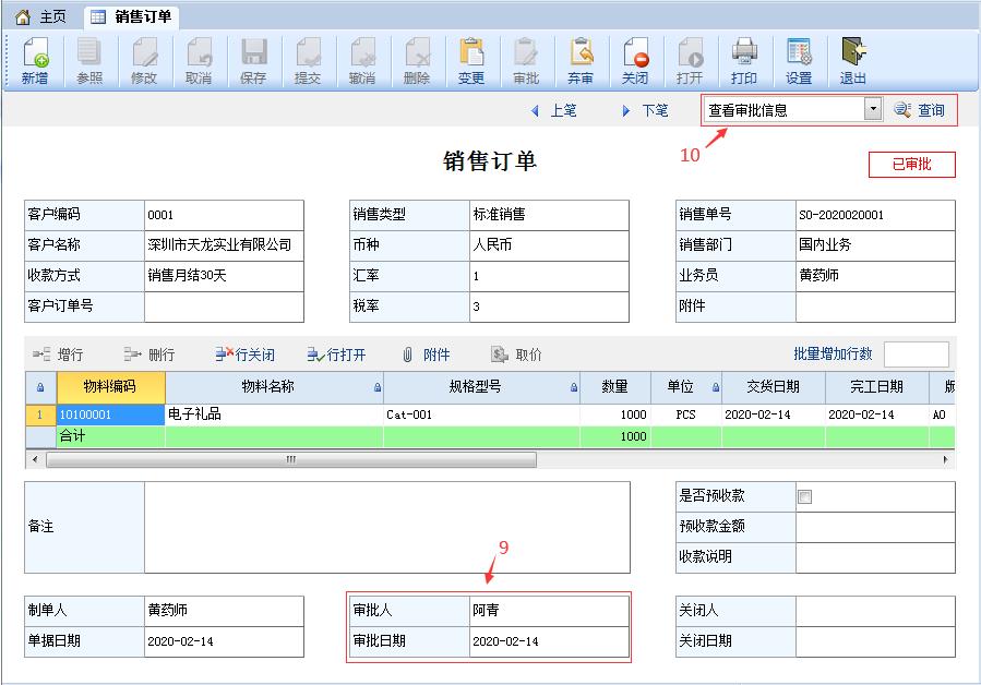 ERP工作审批流程还可以更简单吗