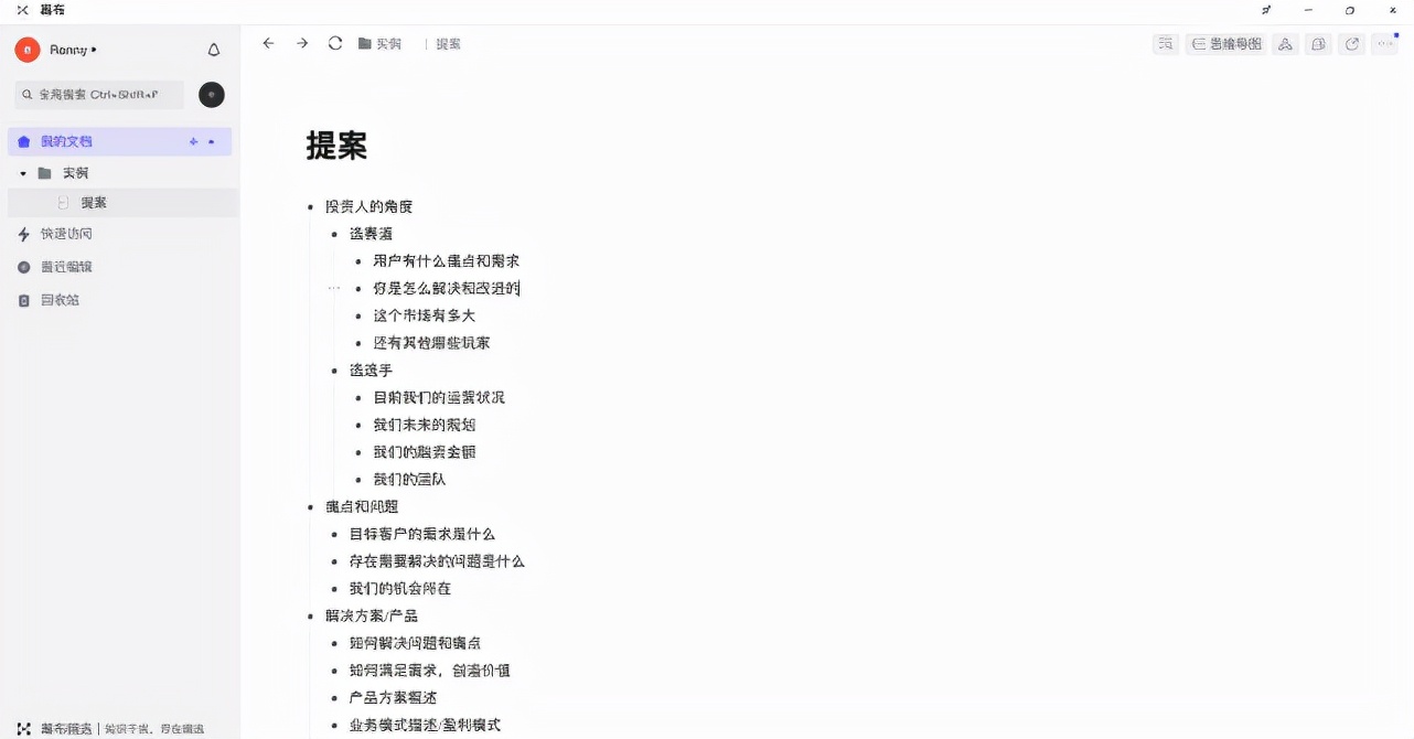 如何使用notionai写论文,如何使用intellijidea写代码