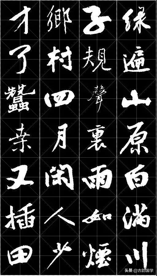 鲜花古诗,十幅书法十首唐诗沁人心脾