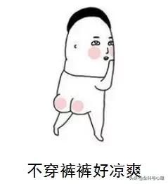 菊花好痒，挠还是不挠？