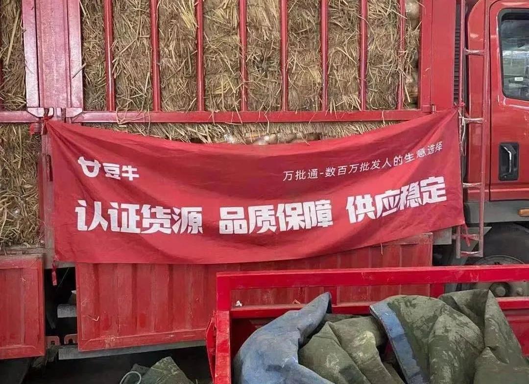 3年拓展300个城市30万批发商，一亩田旭日计划启动，助力农民卖货