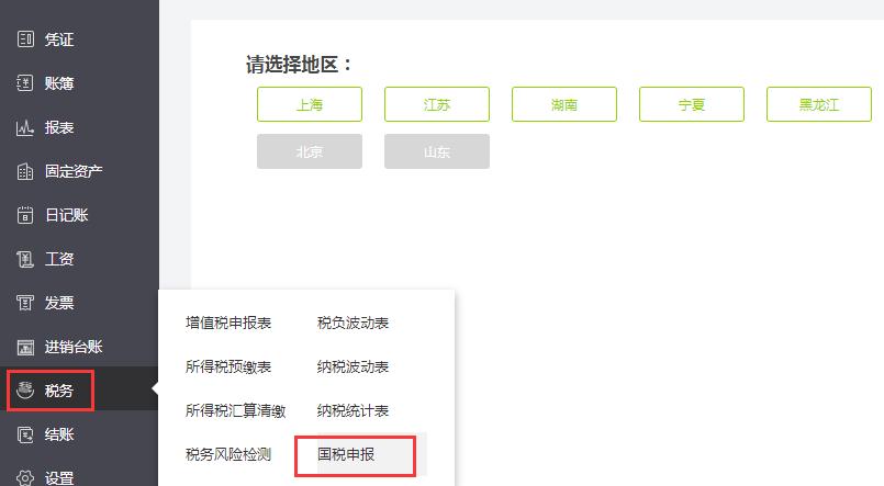 如何熟练操作报税软件,好用便捷的报税软件有哪些