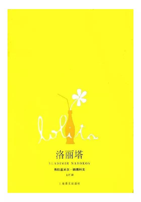 他是《洛丽塔》男主,畸形恋专业户,也是禁欲系不老男神