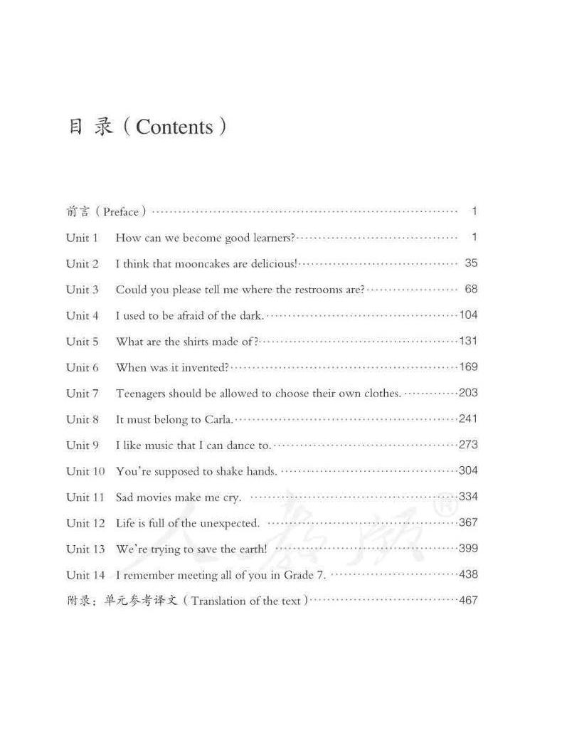 人教新目标版初中英语七八九年级下册电子课本+教师用书,速领