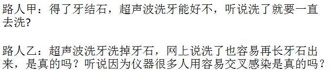 洗牙对牙齿的伤害有多大,喷砂洗牙会伤害牙吗