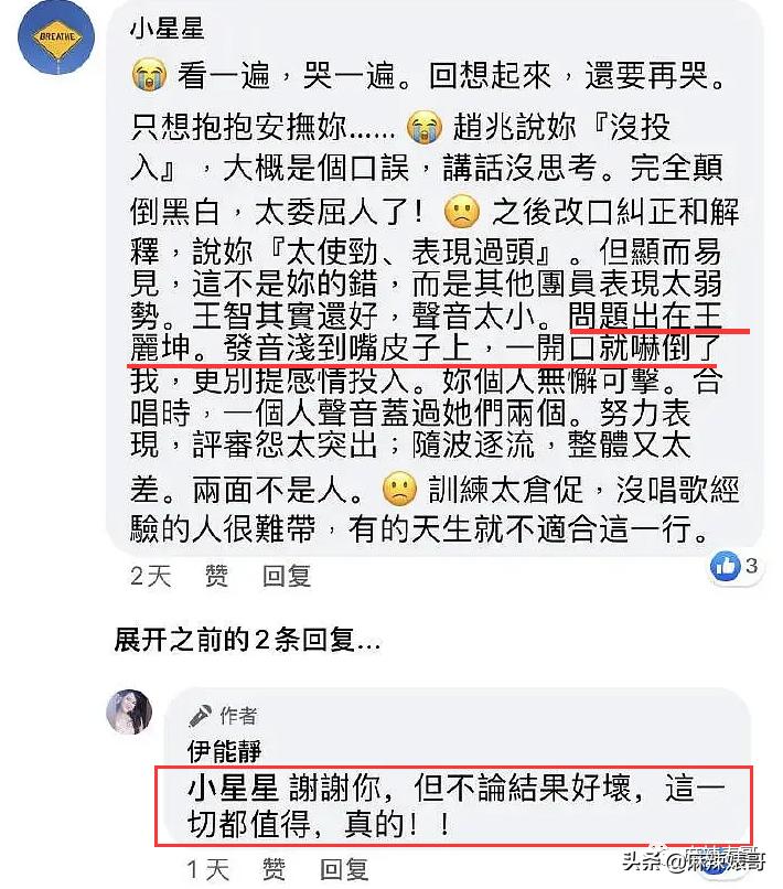 伊能静henry,伊能静为什么总是被吐槽