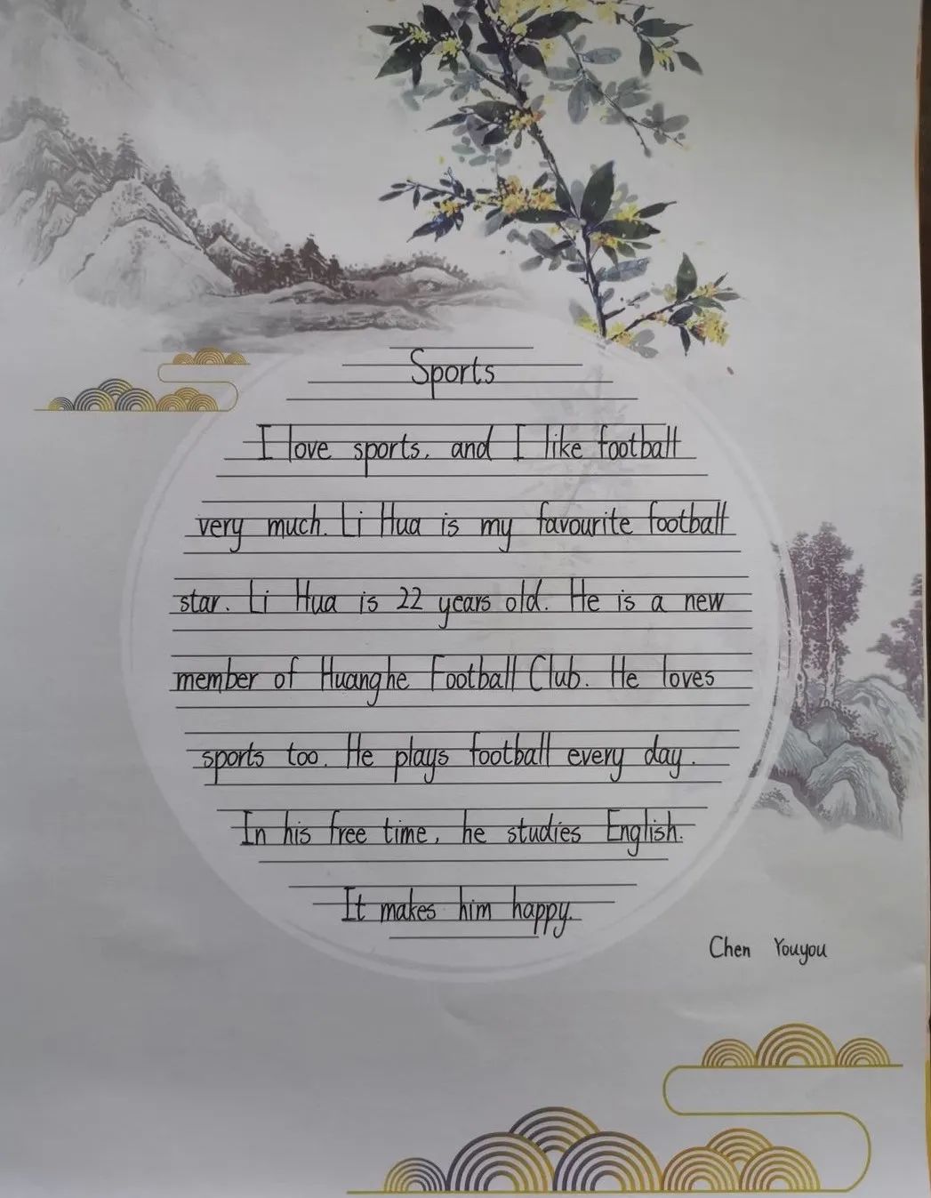 启东长江小学英语特色活动,小学英语素质展示会