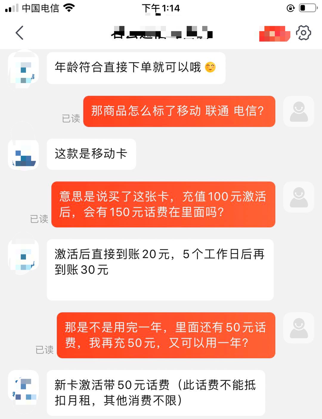 移动业务说免费办理其实要收费,中国移动通话1000分钟免费申请