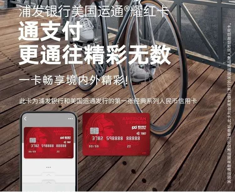美运通单币卡,美国运通人民币卡