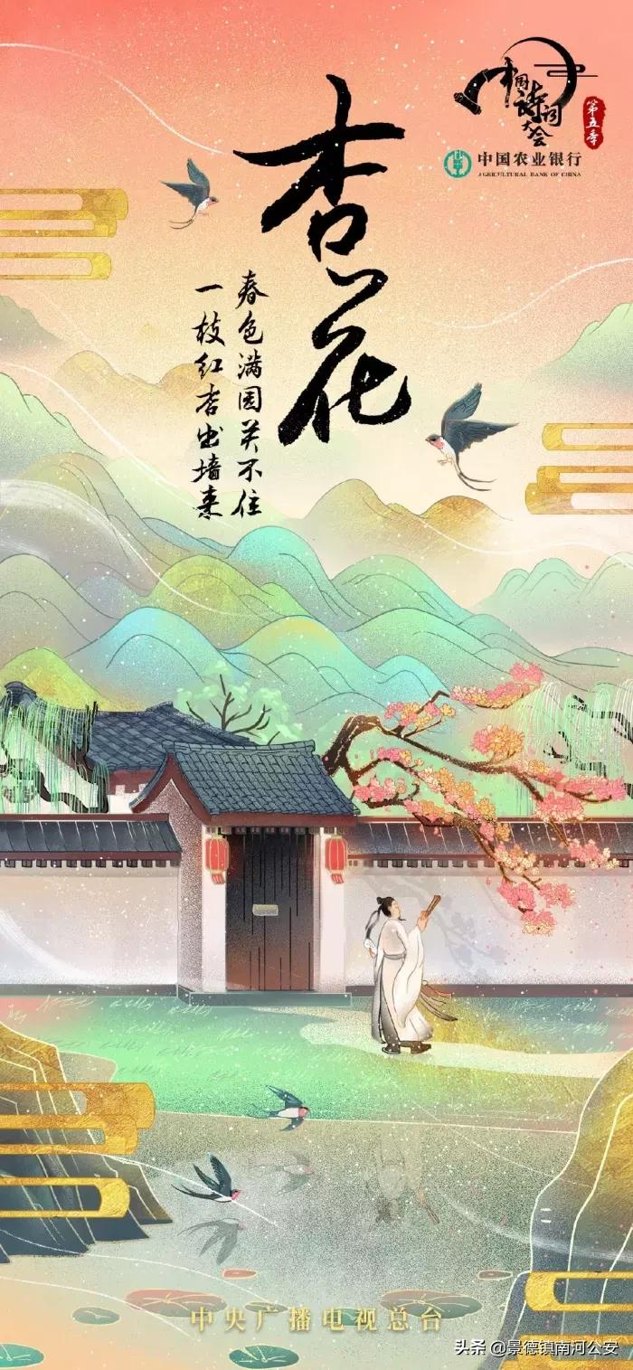 中国诗词大会第五季开场白结束语,中国诗词大会第五季题库合集