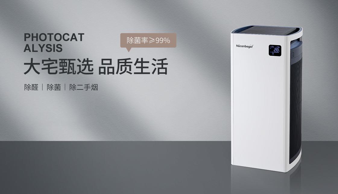 诺森柏格空气净化器的优缺点,德国诺森柏格空气净化器官网