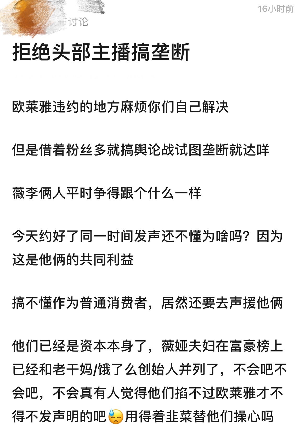 李佳琦、薇娅面膜事件后续：确定最终解决方案，网友态度两极分化