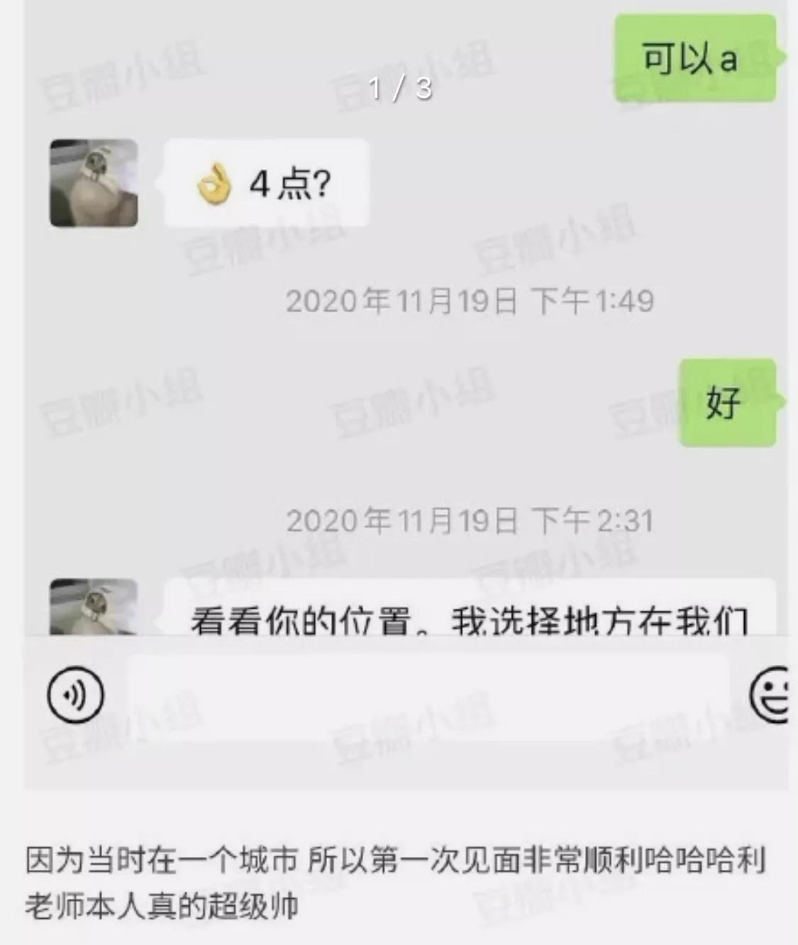 《创造营》利路修为了下班，房子都塌了，被曝光与女生聊天记录