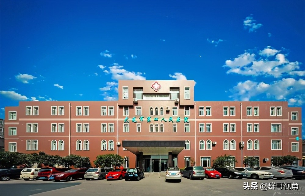 大连市第三人民医院,大连市内医院有几家