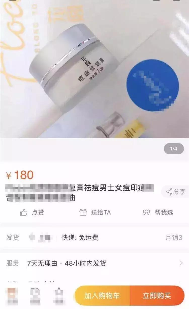 化妆品引起的脸毁容要去哪检测,用了就毁容的化妆品请自觉远离
