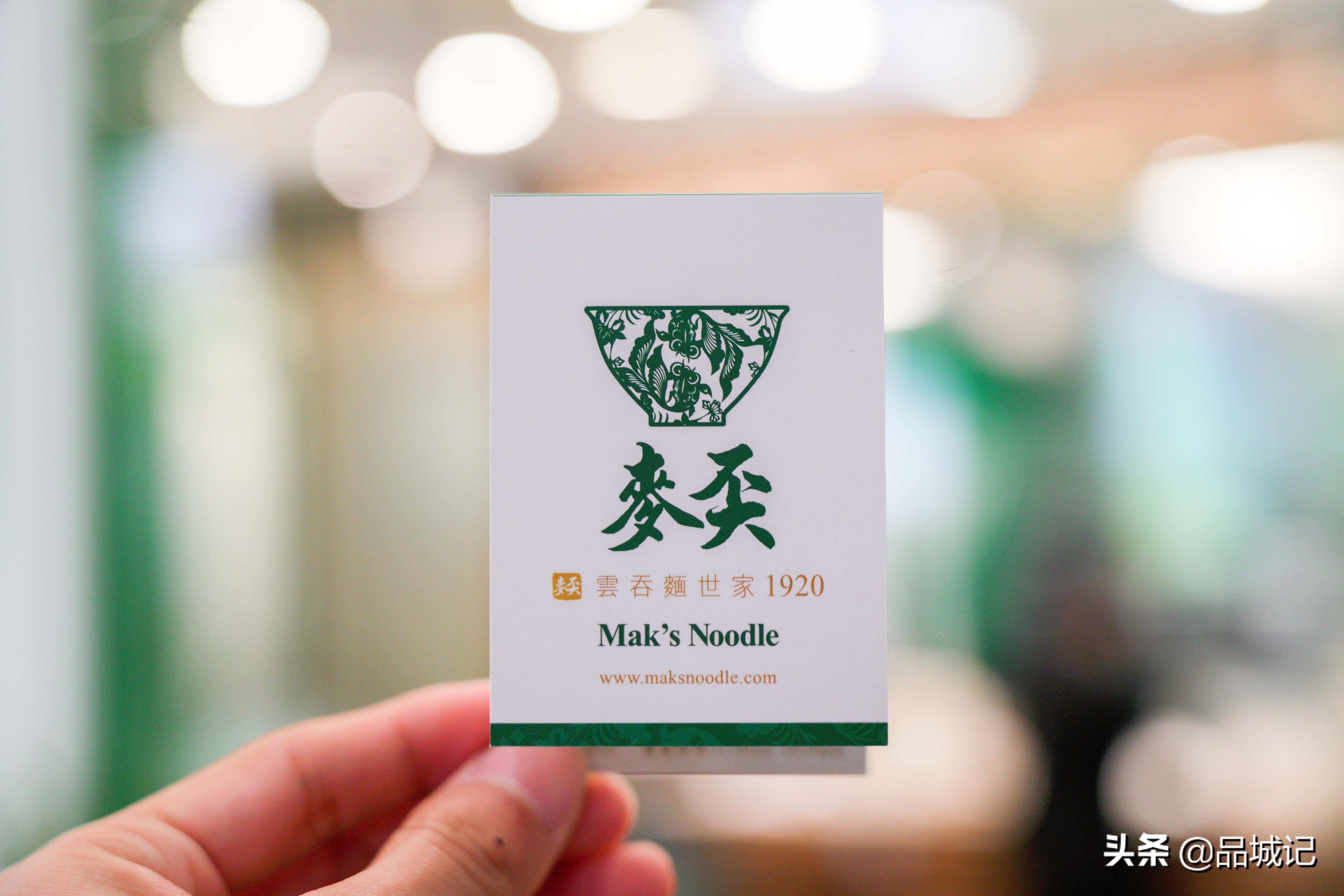 麦奀记香港,香港麦奀记云吞面在哪里