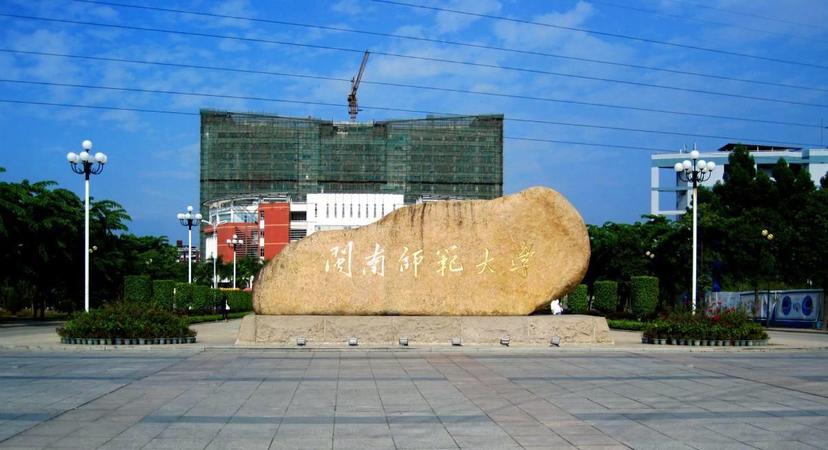 福建将要改名的大学,福建2023年拟改名的大学